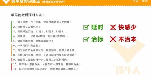 铁牛延时训练法视频课程增强增大增粗（1—3）