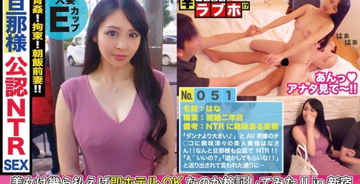  変态夫妇発见！公开NTR！「旦那より…いい！！」と大量お漏らし！！ビンカン乳首をプロのテクニックで弄られケイレン！！他人棒で膣奥突かれて涎ダクダクアヘ颜を旦那に向けてく変态美人奥さまに大量中出し！！：いくらでラブホ No.051