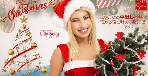 金8天国 3495-3496 MERYY Christmas あなたの中出し愿望性なる夜に叶えてあげる VOL2 Lilly Bella /