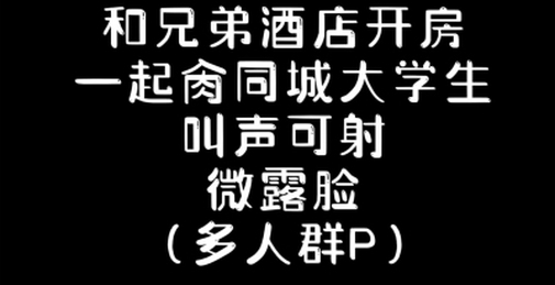 肉感十足的大学生约出来“冈本0.03”一盒伺候（下滑看完整版和渠道）