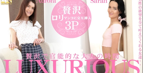 LUXURIOUS 贅沢で官能的な大人の時間 男性の欲望全て叶えてくれる女達・・Aurora / オーロラ