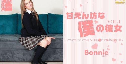 【新片首发】04/08 最新金8天国 3381 我爱撒娇的女朋友 VOL1 Bonnie