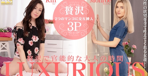 Kin8tengoku 3493 金8天国 3493 LUXURIOUS 赘沢で官能的な大人の时间 Rin Monroe